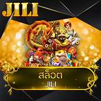 เกมค่าย jili